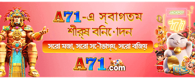 বিশাল বোনাস আপনার জন্য অপেক্ষা করছে