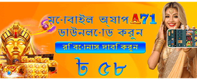 দ্রুত লগইন করুন এবং খেলুন